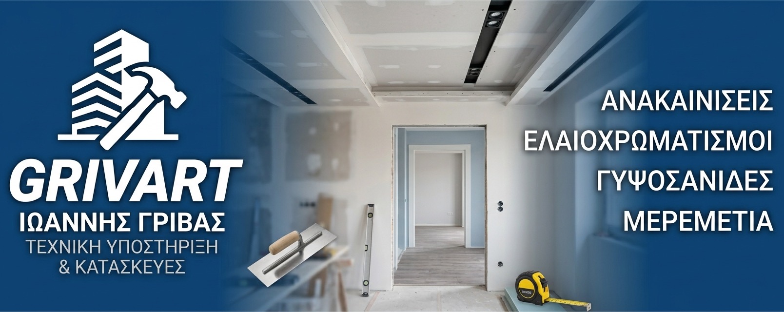 GRIVART - Ιωάννης Γρίβας